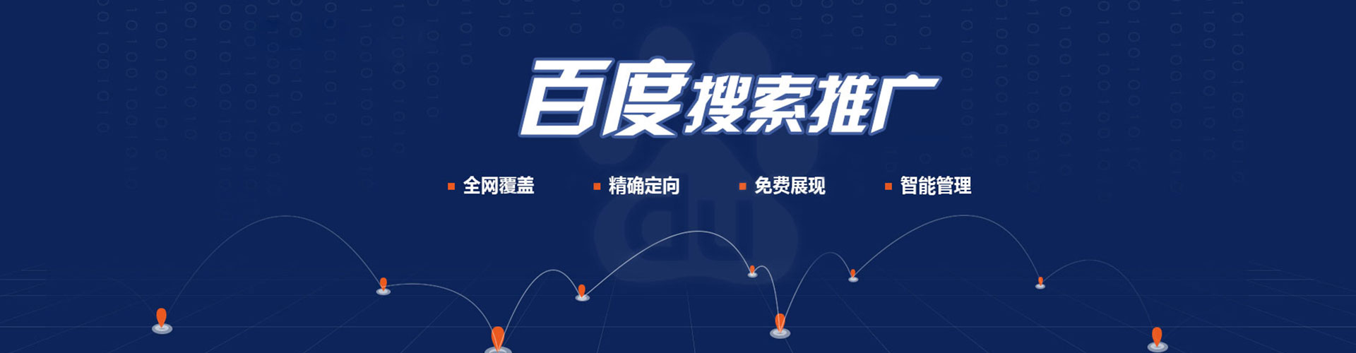 奉新百度推广费用
